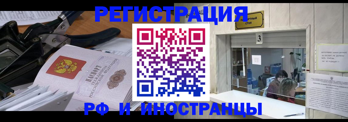 временная регистрация собственник в Урени