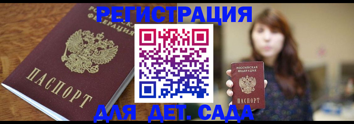 регистрация для школы в Урени