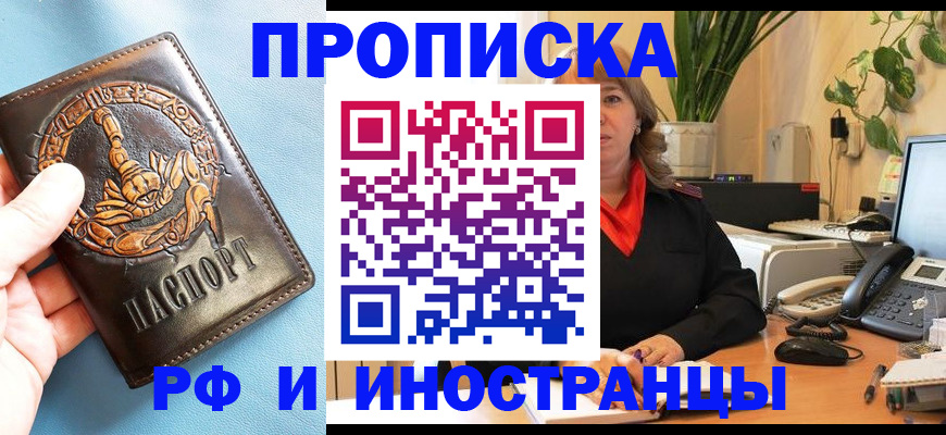 прописка иностранных граждан в Урени