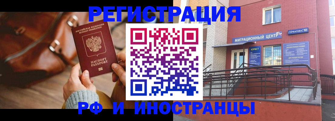 прописка для военкомата в Урени